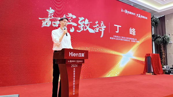 抓机遇赢未来！2024生能空气能商用变频新品发布会—陕西站圆满成功！(图5)