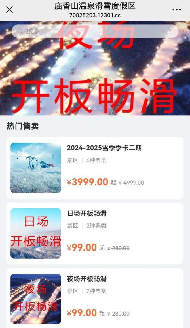 吉林滑雪季实力宠粉!薅羊毛攻略→(图5)