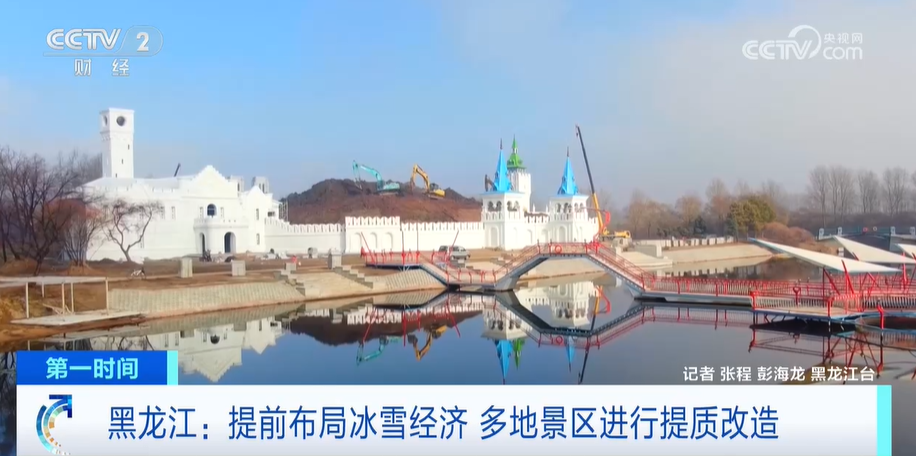 北方各地滑雪场纷纷启动造雪和景区提质改造工作提前布局冰雪经济(图4)