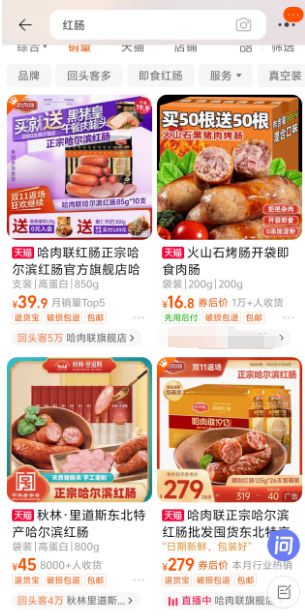 冰城元素成搜索热点｜2024天猫“双11”购买用户规模创新高(图2)