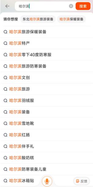 冰城元素成搜索热点｜2024天猫“双11”购买用户规模创新高(图1)