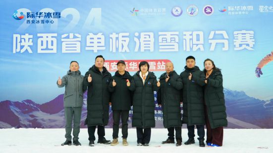 2024年陕西省单板滑雪积分赛（西安际华站）圆满落幕(图2)