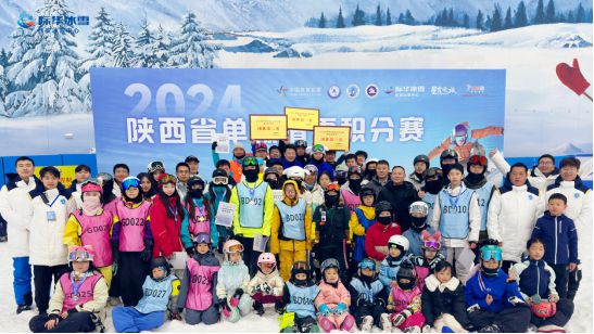 2024年陕西省单板滑雪积分赛（西安际华站）圆满落幕(图5)