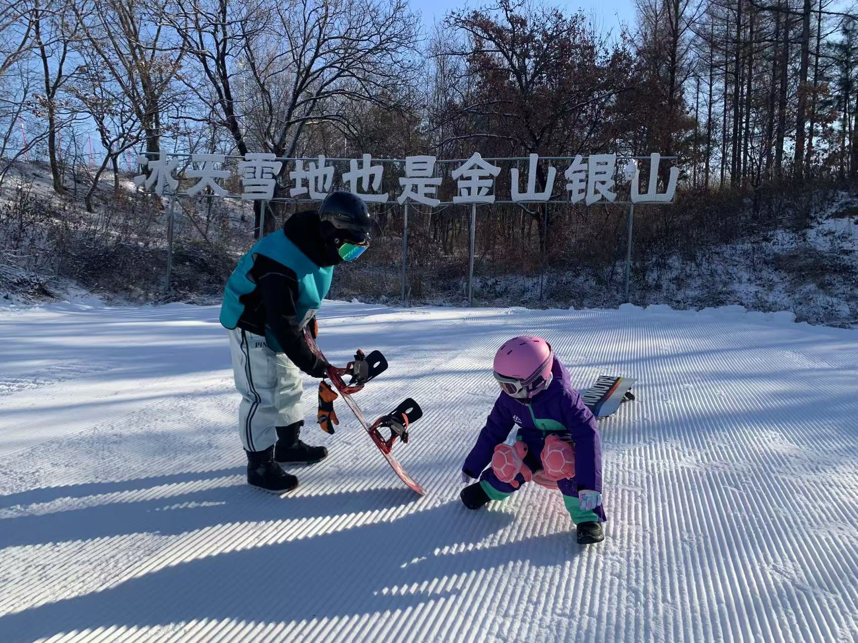天定山滑雪场开板长春新雪季正式开启(图6)