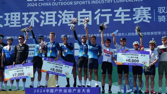 中国日报网：“iRBO爱柏运动眼镜”助力2024中国户外运动产业大会(图2)