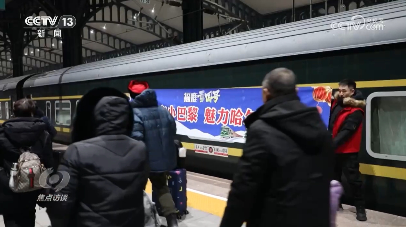 焦点访谈：冬季游“热”起来(图5)