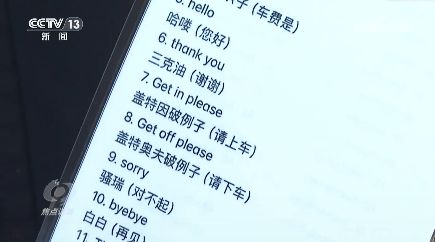 焦点访谈：冬季游“热”起来(图6)