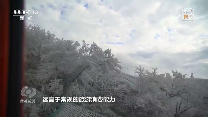 把“冷资源”转化为“热动力”让冬季旅游“燃”起来(图4)