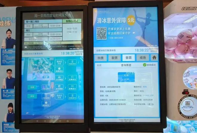 新春走基层“冷资源”点燃“热引擎”蜀山区冰雪经济“热力”升腾(图2)