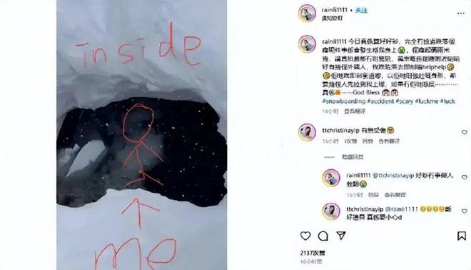 女演员李彩桦自曝滑雪出意外！“想想都让人后背发凉……”(图1)