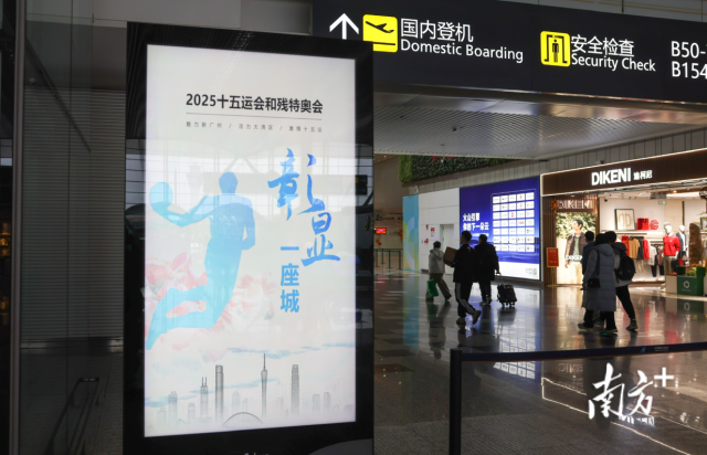 刚刚过去的亚冬会带给十五运会哪些办赛启示?|南方深读(图4)