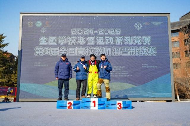 燃情雪道！全国62所高校的教师在江城“高山论剑”(图1)