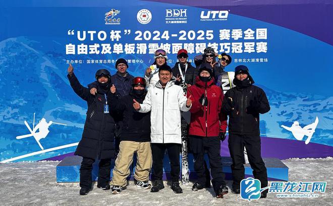 2024-2025赛季全国自由式和单板滑雪冠军赛收官黑龙江队闪耀赛场(图2)