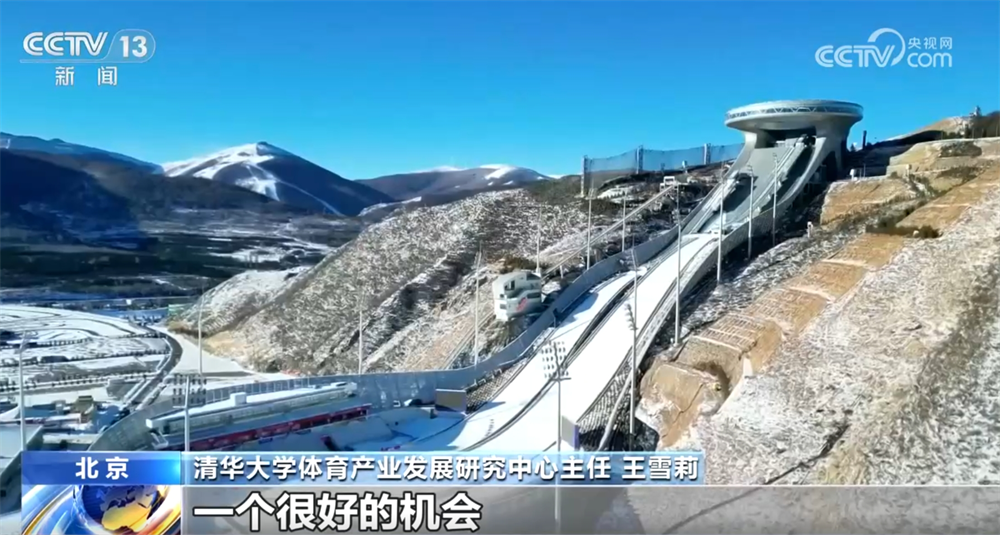 从“一季热”到“四季火”“冰雪经济”正成为带动经济增长新引擎(图11)