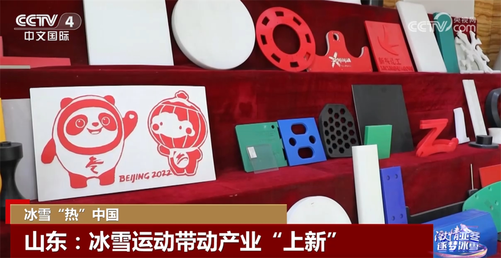 中国冰雪运动发展“热”力十足政策“组合拳”助力产业“向上向优”(图2)