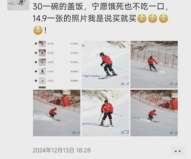 滑雪的小资们被隐形消费绊倒(图2)