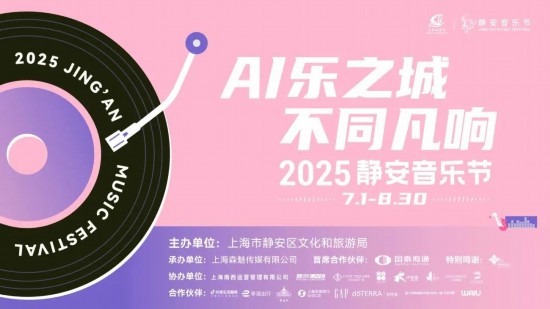赏荷花睡莲、玩冰雪世界本周上海文旅生活指南(图2)