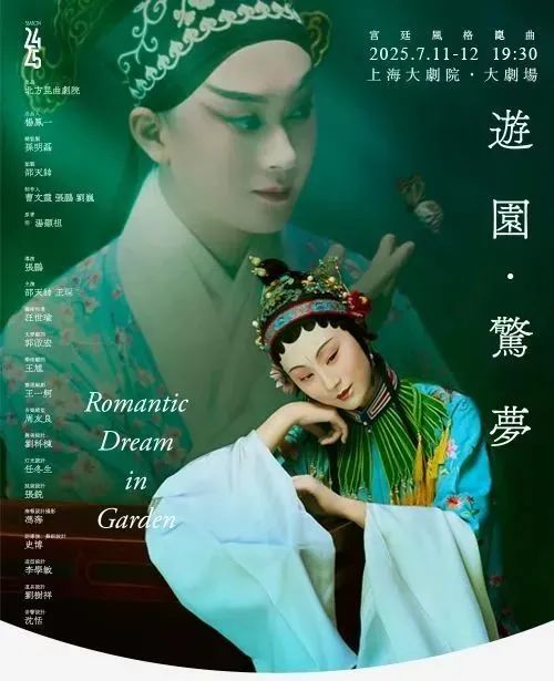 赏荷花睡莲、玩冰雪世界本周上海文旅生活指南(图5)