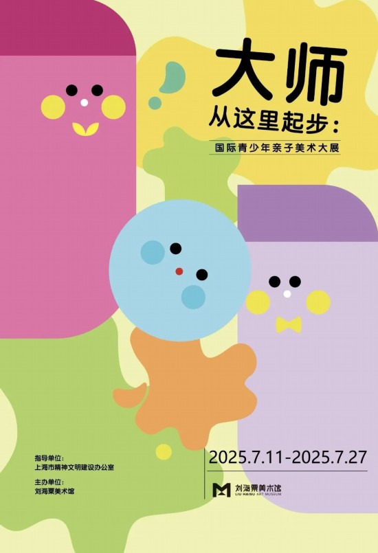 赏荷花睡莲、玩冰雪世界本周上海文旅生活指南(图13)