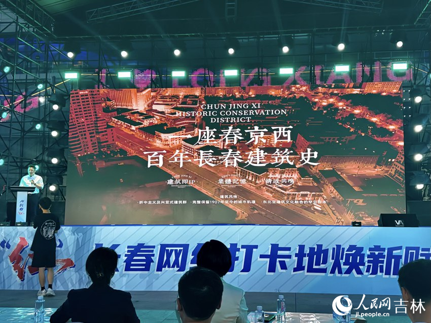 长春150个网红打卡地焕新上线(图2)