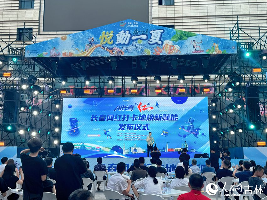 长春150个网红打卡地焕新上线(图1)