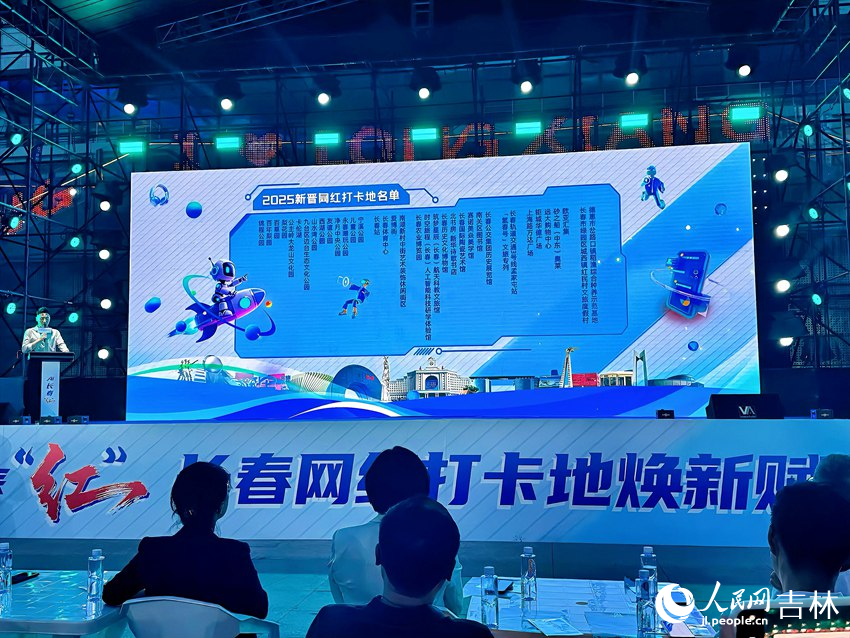 长春150个网红打卡地焕新上线(图3)