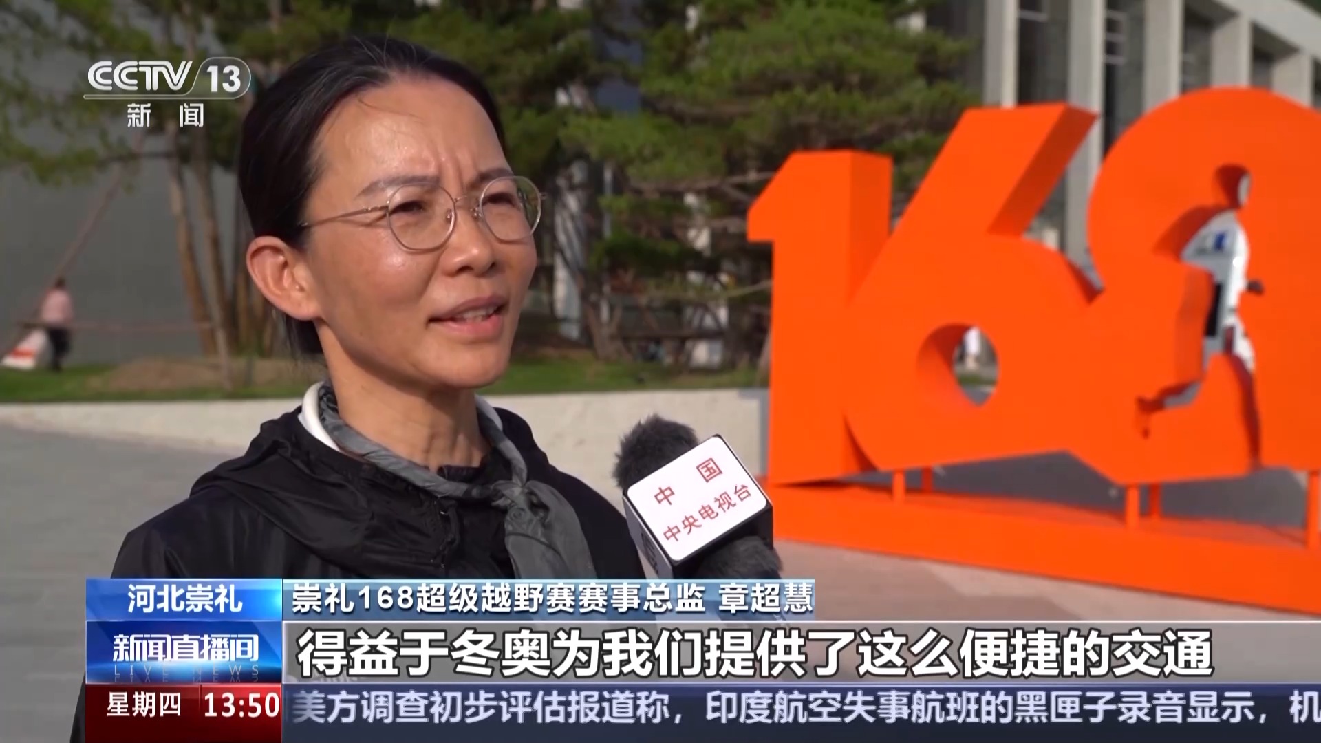 一场比赛串联冬奥遗产冰雪小镇开启“四季运营”模式(图2)