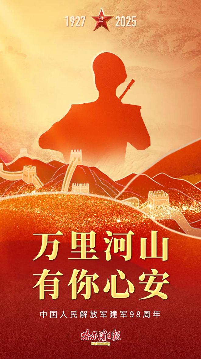 打造全球领先冰雪装备产业基地｜哈尔滨市发布《冰雪装备制造专项规划（2025—2030年）(图1)