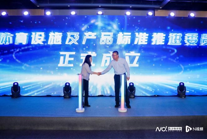 让体育更智能！100个“国家级”案例在东莞松山湖发布(图1)