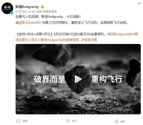 影石想做下一个“海康威视”(图1)