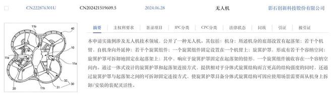 影石想做下一个“海康威视”(图4)