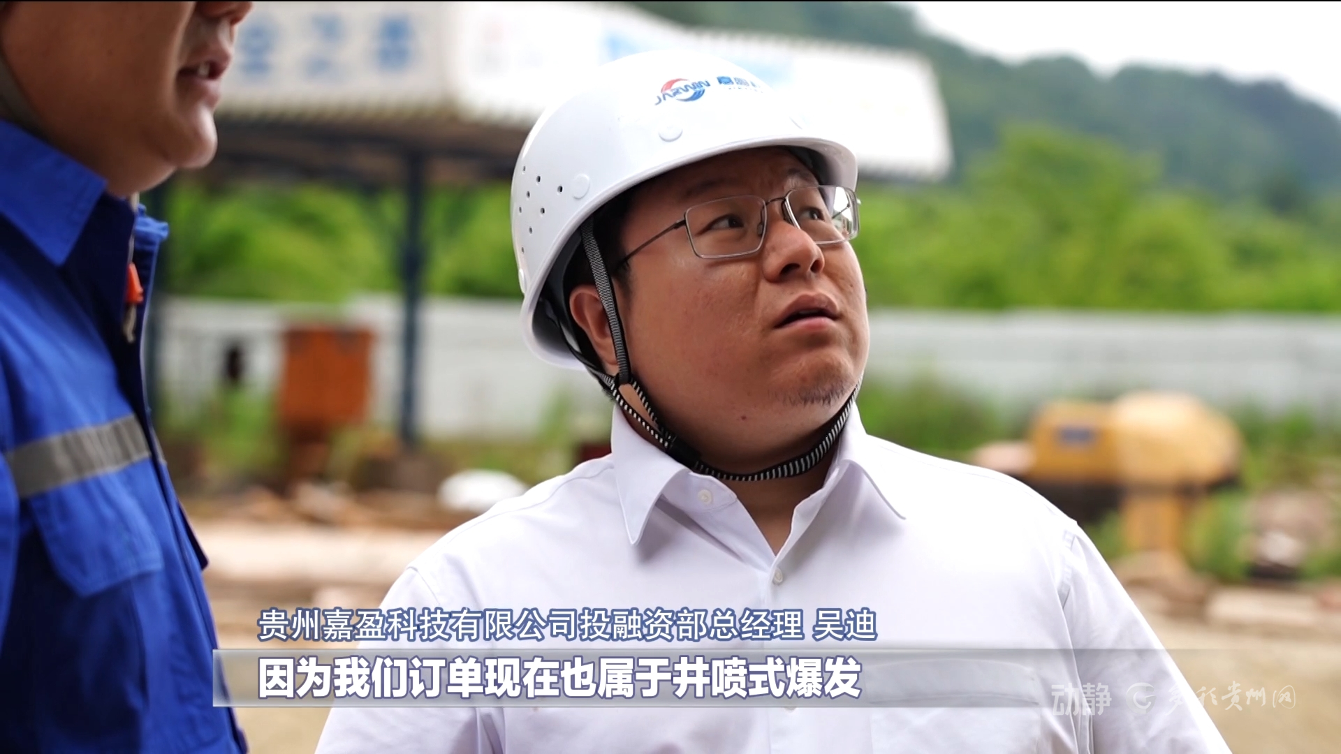 贵州制造“投贷联动”撬动银行及社会资本超138亿元助力民营企业抢占“风口”(图1)