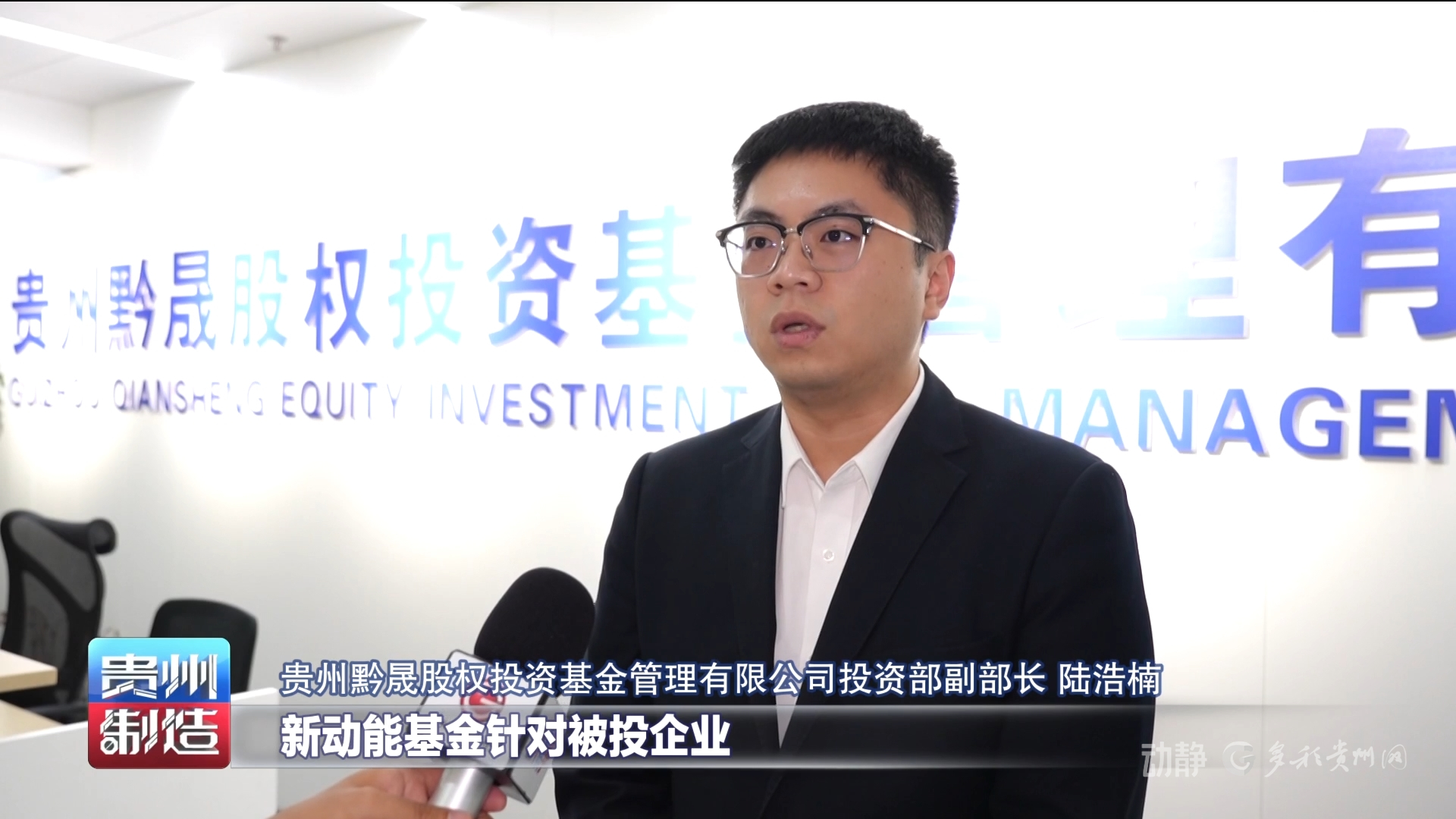 贵州制造“投贷联动”撬动银行及社会资本超138亿元助力民营企业抢占“风口”(图3)