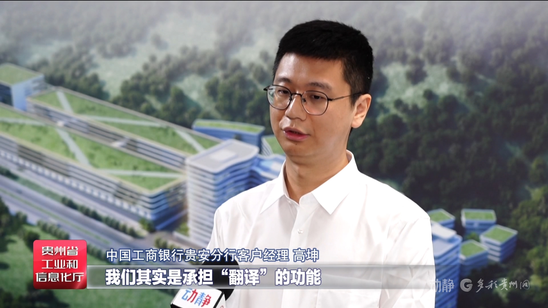贵州制造“投贷联动”撬动银行及社会资本超138亿元助力民营企业抢占“风口”(图2)