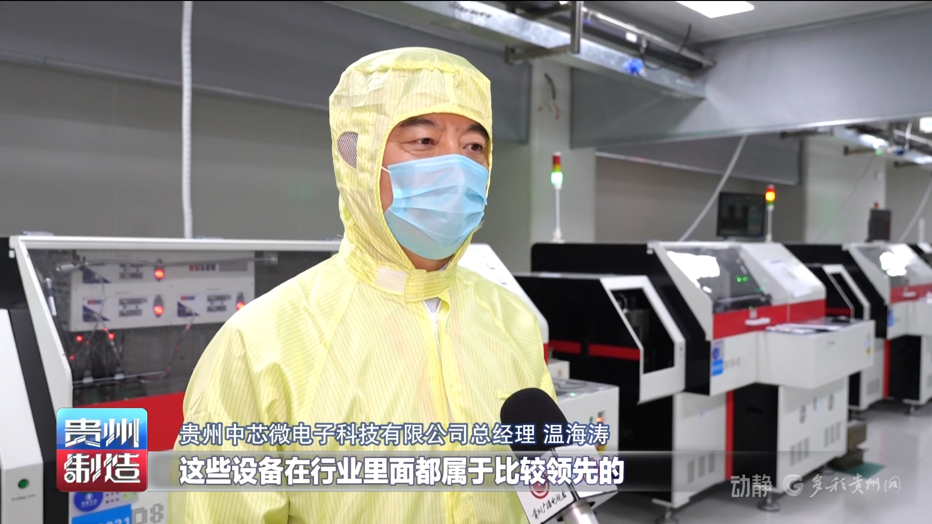 贵州制造“投贷联动”撬动银行及社会资本超138亿元助力民营企业抢占“风口”(图5)