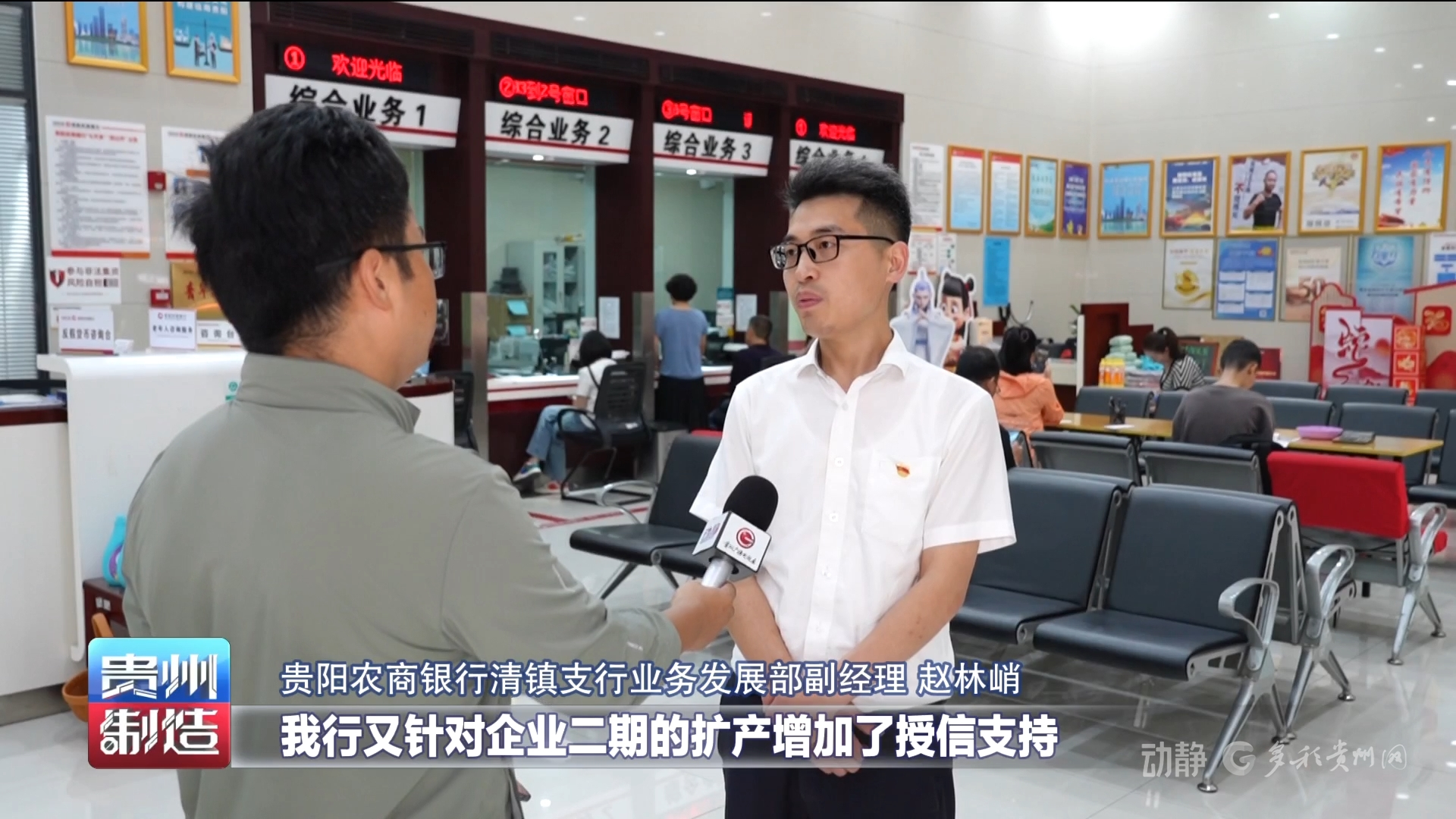 贵州制造“投贷联动”撬动银行及社会资本超138亿元助力民营企业抢占“风口”(图6)