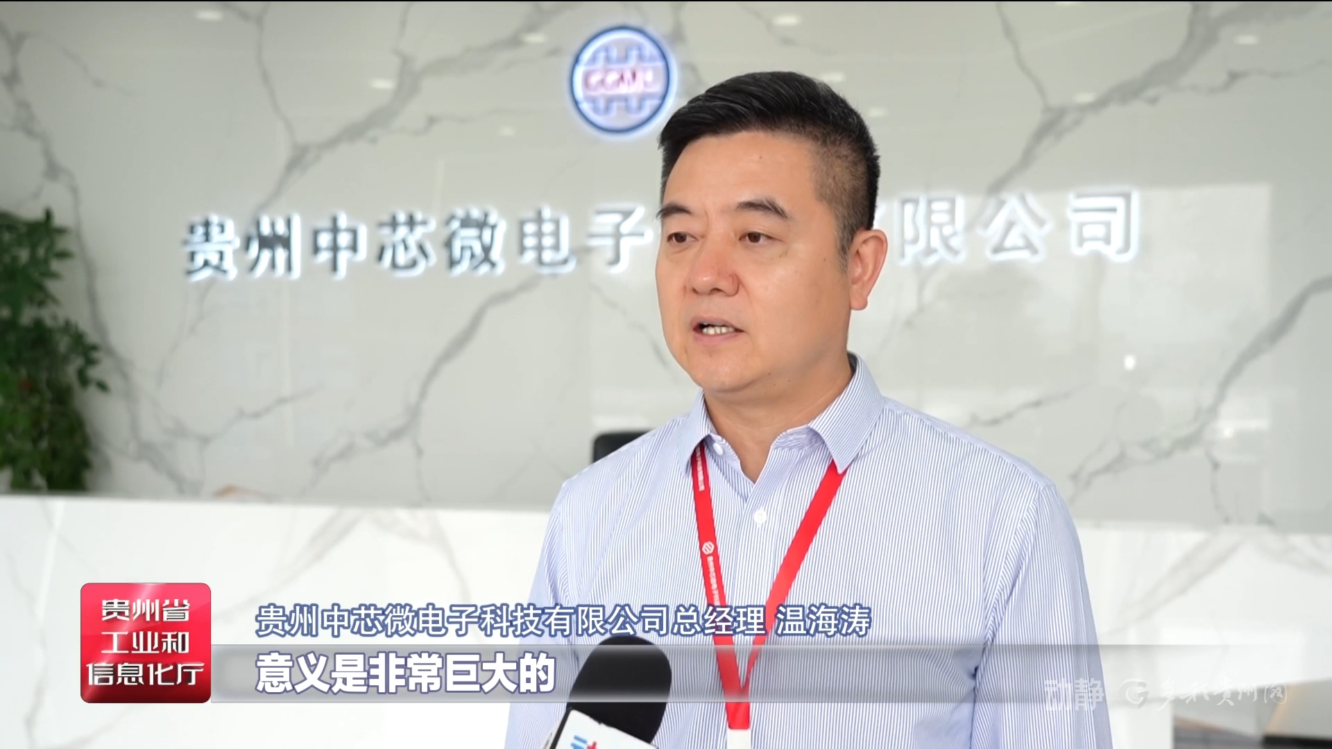 贵州制造“投贷联动”撬动银行及社会资本超138亿元助力民营企业抢占“风口”(图7)