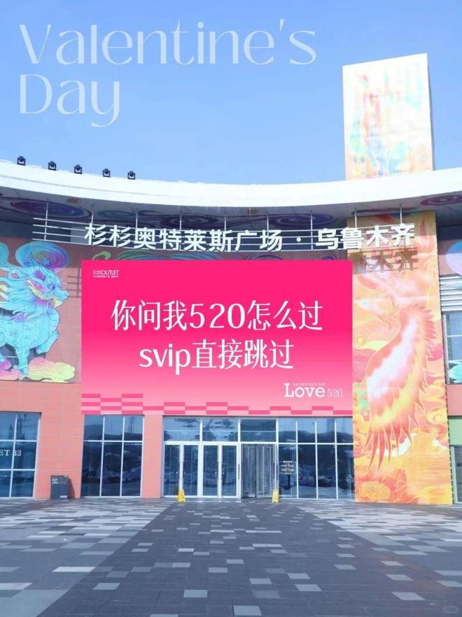 奥莱爆改大PK百联、砂之船、杉杉谁最卷？(图12)