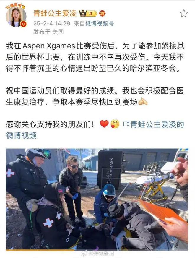 谷爱凌发文：因人为事故发生了非常可怕的意外不要在训练时找我录像合影(图5)