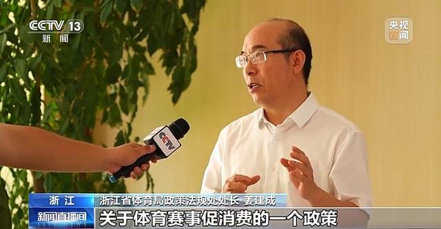 赛事经济火热出圈多元消费场景推动“体育+消费”深度融合(图4)