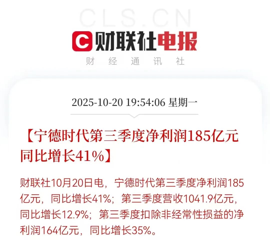 孔明直播:《10月21日热点信息+个股公告》(图1)