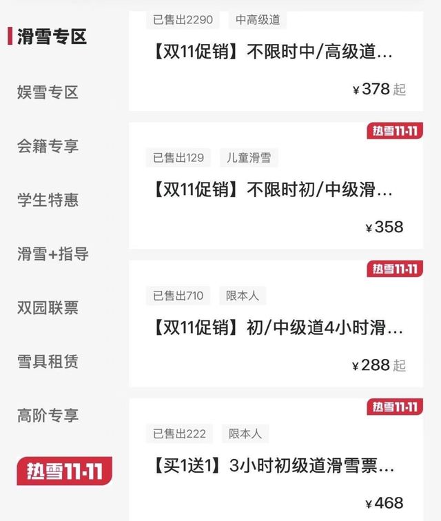 又贵又挤但广东人还是去华发滑雪了(图2)