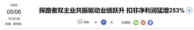 市值暴跌160亿！昔日“户外一哥”不务正业今无人问津(图14)