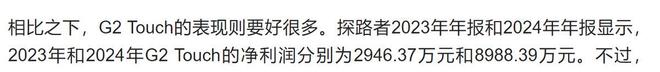 市值暴跌160亿！昔日“户外一哥”不务正业今无人问津(图10)