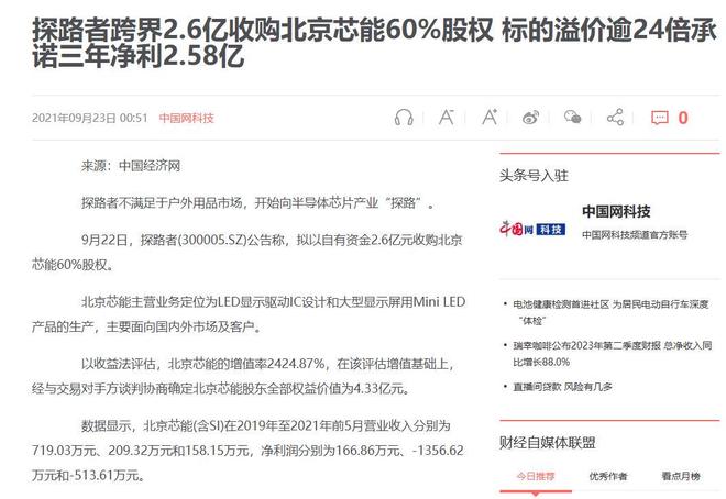 市值暴跌160亿！昔日“户外一哥”不务正业今无人问津(图7)