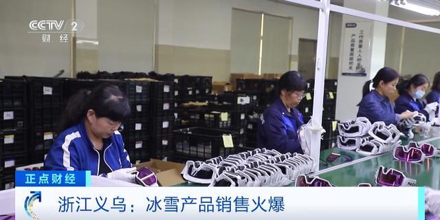 义乌冰雪产品“爆单”冰刀鞋、滑雪镜等畅销全球(图4)