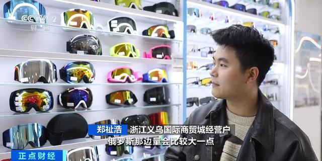 义乌冰雪产品“爆单”冰刀鞋、滑雪镜等畅销全球(图2)