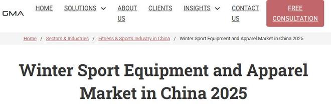 「中国那些事儿」外媒观察：南北冰雪“各美其美”看中国冰雪市场热浪滚滚新图景(图4)