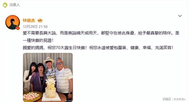 苦追田馥甄十年却被网红迷倒男明星归宿何在?(图2)