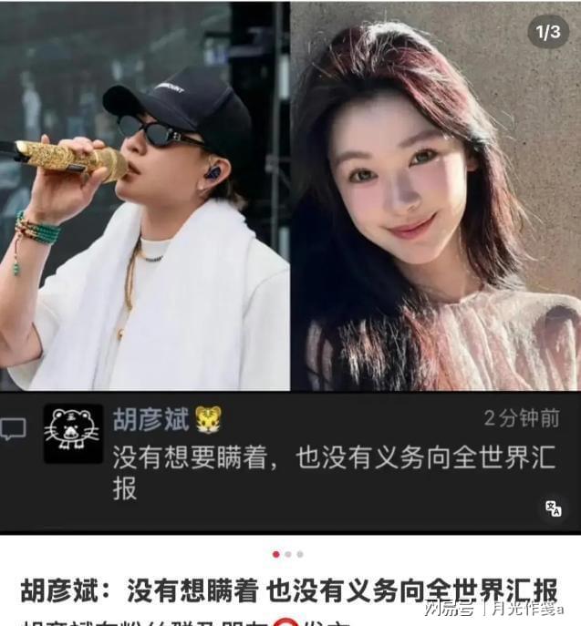 苦追田馥甄十年却被网红迷倒男明星归宿何在?(图9)